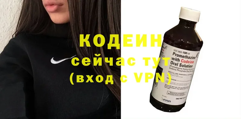 Кодеиновый сироп Lean Purple Drank  блэк спрут как зайти  Бикин  что такое  