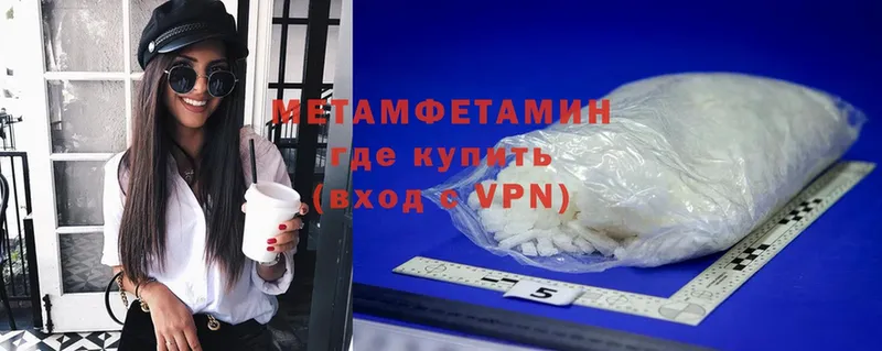 цена   Бикин  Метамфетамин Methamphetamine 